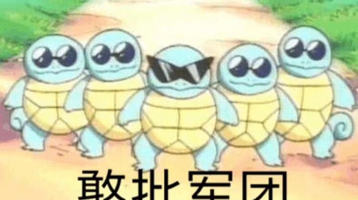 永劫单排