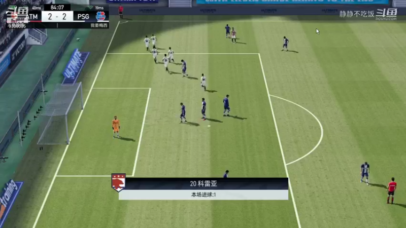 绿茵信仰5-2