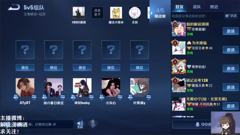【2022-02-15 19点场】解说潇洒：元宵节：TLG  VS NBW