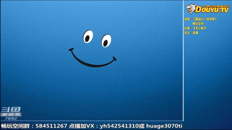 【2022-02-15 09点场】douyu素酒：飞天雪：三国战纪毁童年系列