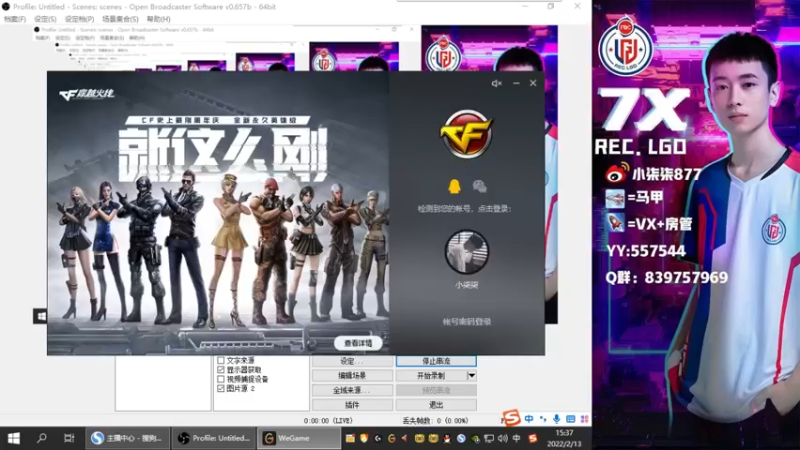 【2022-02-13 15点场】LGD小柒柒：练枪 训练 比赛加油！