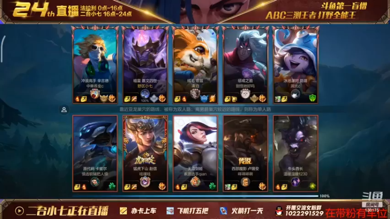 【法拉利的直播间】：4-2-12皇子，小C一波，这优势简直没法输啊