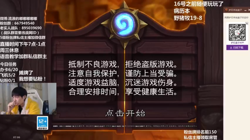 【2022-02-15 07点场】流浪的嘟嘟嘟嘟嘟：标准天梯金牌讲师