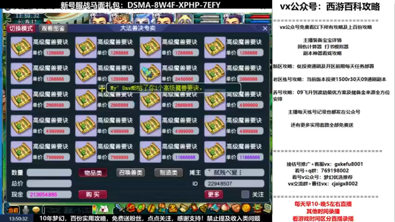 【2022-02-15 13点场】oo冠希oo：香山红叶wdd4女魃送攻略