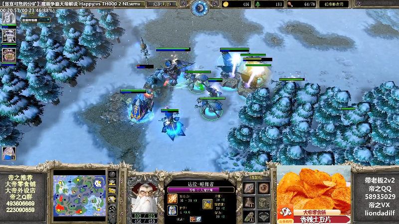 【魔兽争霸】大帝LioN的精彩时刻 20220215 15点场