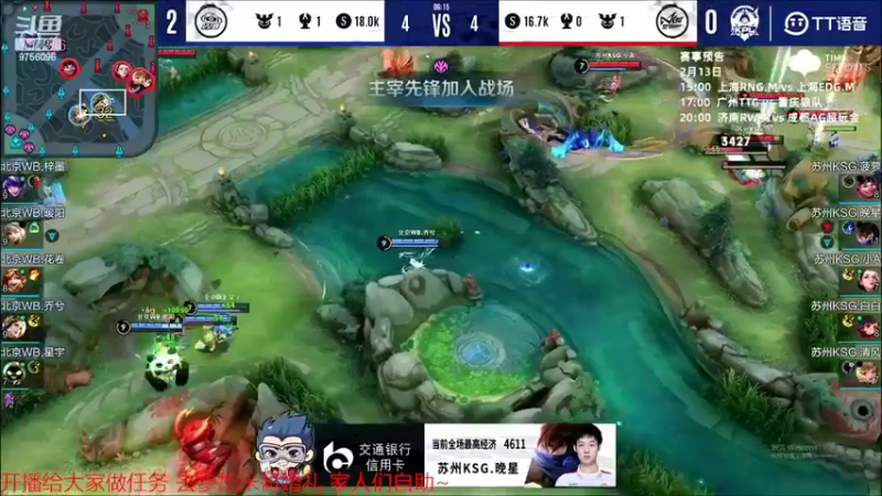 【2022-02-13 14点场】YTG丶落幕：二路解说KPL