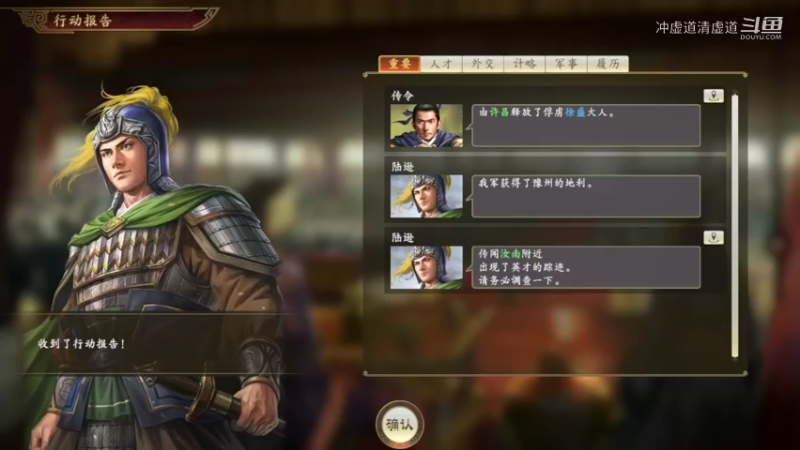 孙权，拿下了整个东方战场