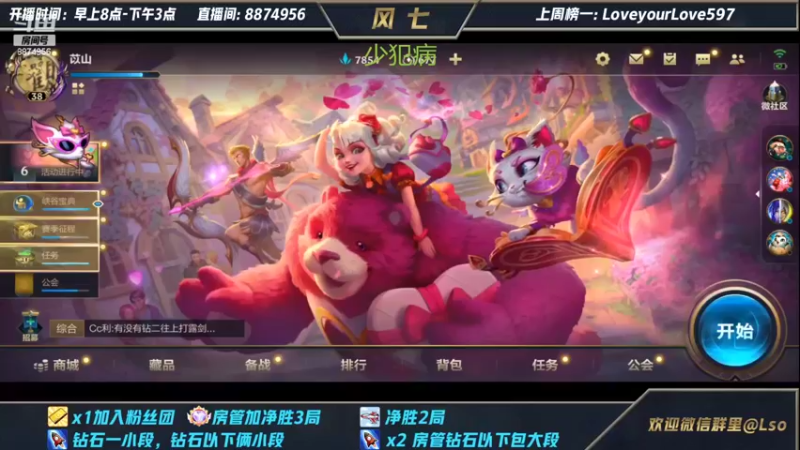 【2022-02-14 20点场】风七丶丶：晚上小播一会儿溜溜球