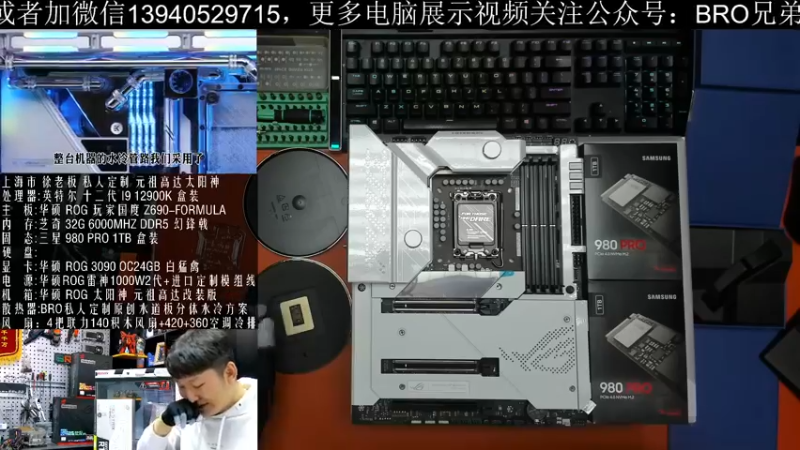 【2022-02-15 12点场】BRO兄弟水冷：2022全新方案-太阳神分体水冷