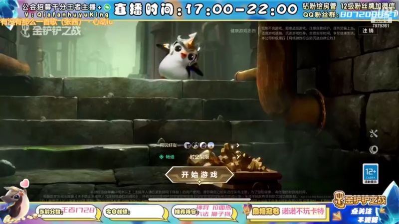 【2022-02-11 17点场】恰饭丶MXX：1728分已登顶帮打号