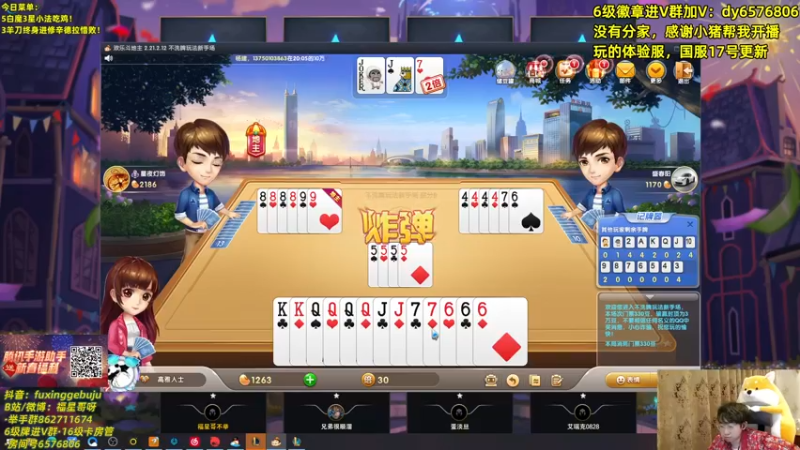 【2022-02-14 20点场】福星哥呀：新版本7变异！