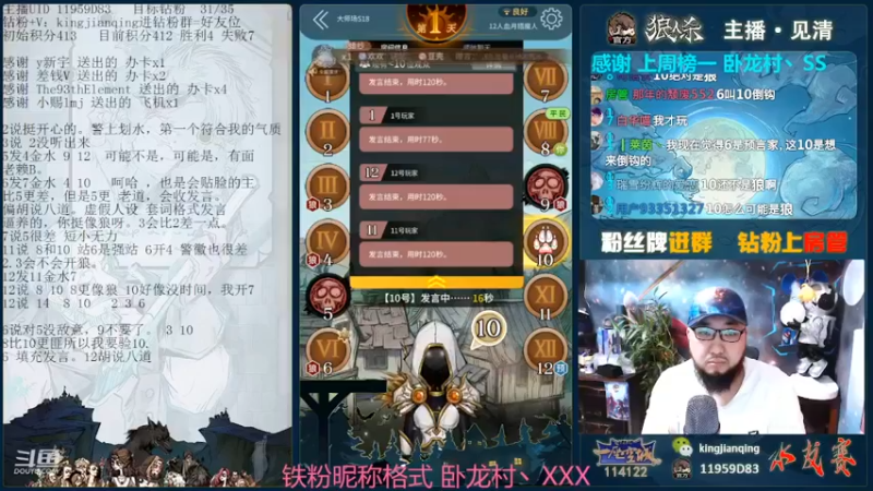 【见清king】：白痴身份，不代表玩的人白痴，看咱们操作