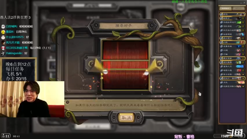 【2022-02-15 00点场】神棍老师麦迪文：神棍老师：偶尔迟到的直播间