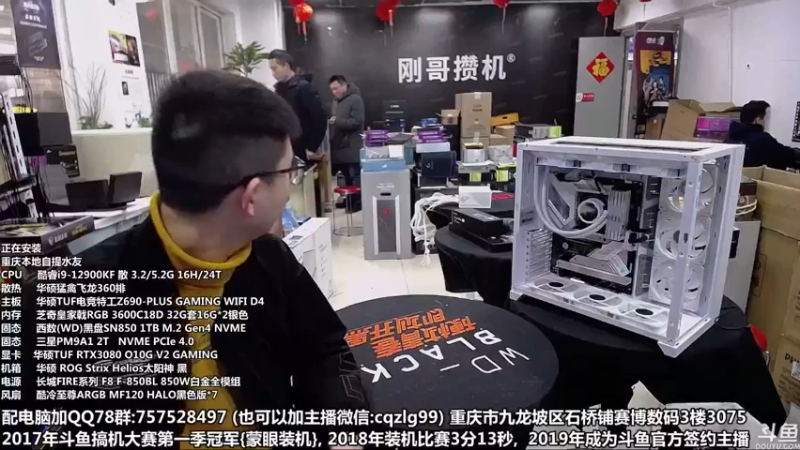 【2022-02-15 10点场】重庆刚哥金牌装机店：刚哥攒机 配电脑 春节活动继续中
