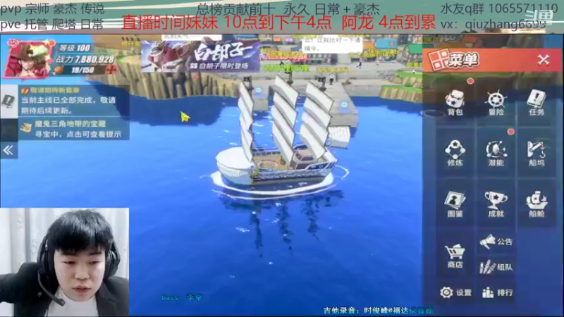 【2022-02-14 22点场】航海王阿龙：阿龙在线玩罗