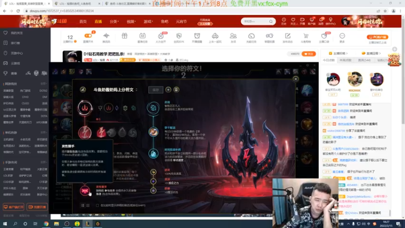 【2022-02-15 18点场】LOL丶摇摆：小韩服钻1大师局.