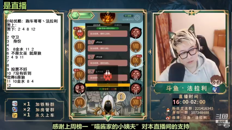 【2022-02-15 06点场】法拉利的直播间：斗鱼NO.1心理学技术主播来了