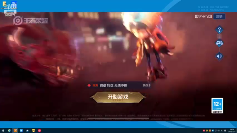 【2022-02-11 20点场】YTG夏天：单排无敌老虎上荣耀！