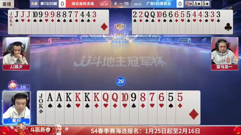 【2022-02-15 05点场】JJ斗地主官方：经典战役回顾 488743