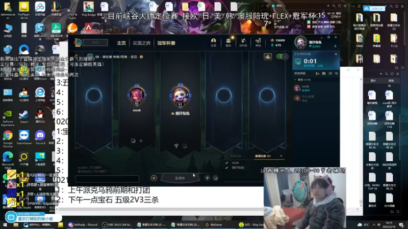 【2022-02-10 16点场】天才辅助杨小杨：辅助观赏性天花板 改变你对辅助的认知