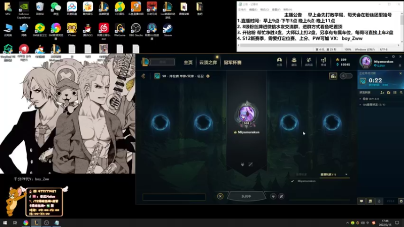 【2022-02-15 17点场】西瓜Melon1：峡谷顶尖打野 在线教学 顶级思路顶级操作