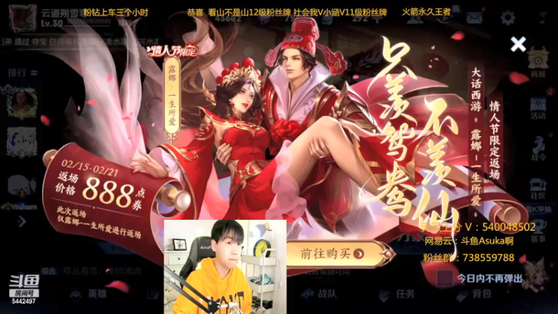 【2022-02-15 19点场】路人王Asuka：【QQ区微信区双区，冲全国李白老虎中】