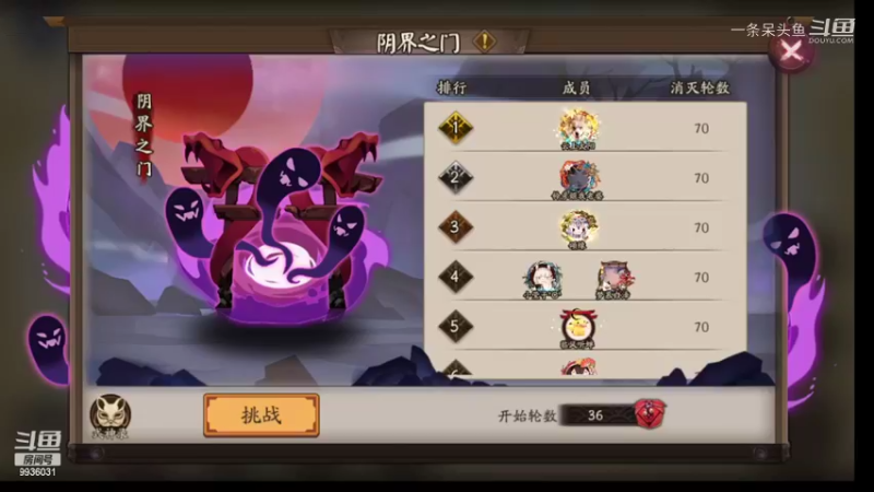 【阴阳师】一条呆头鱼的精彩时刻 20220212 19点场