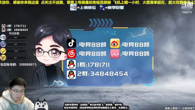 【2022-02-14 21点场】电竞BB凯丶：情人节，生活大于打球——飞机上镜