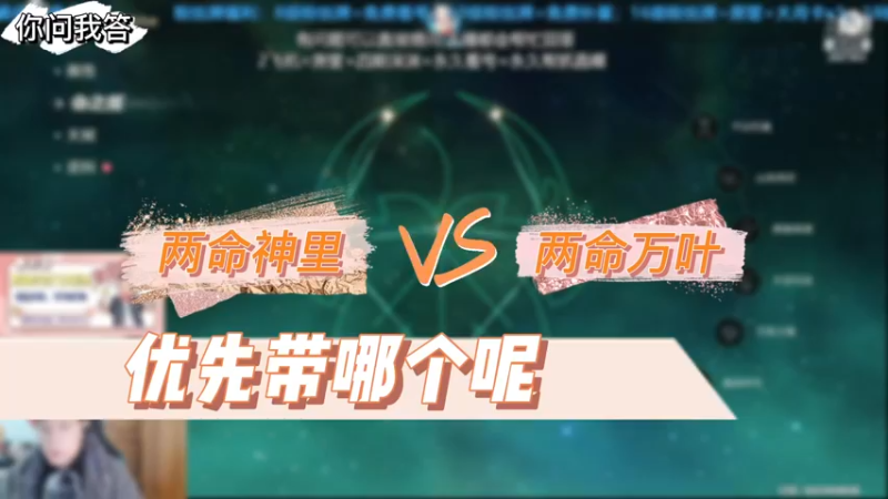 【原神】你问我答-两命神里，两名万叶优先哪个呢