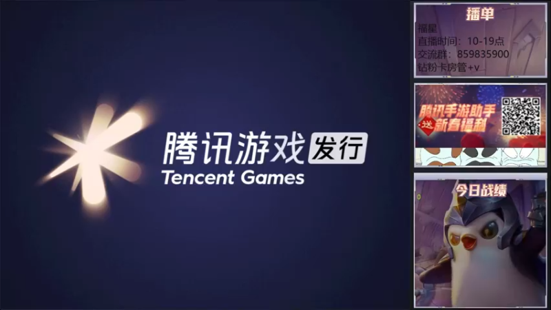 【2022-02-12 10点场】熊酱c：福星元宝攻略