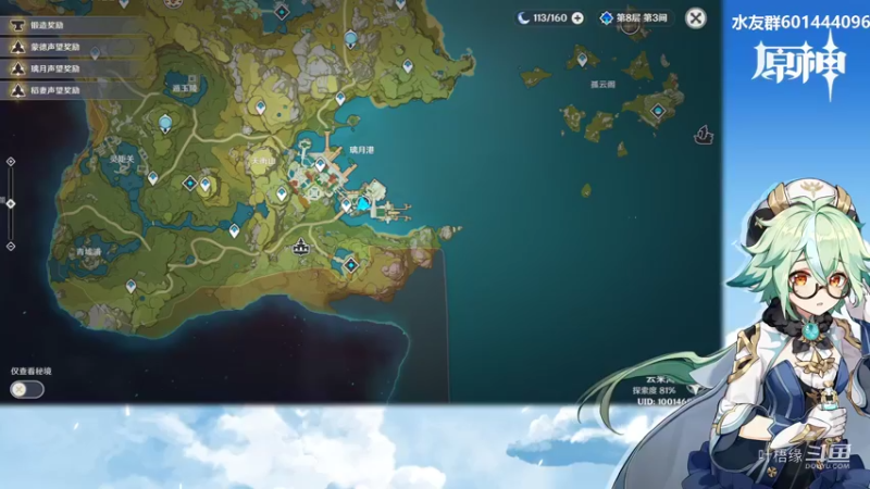 【原神】叶梧缘的精彩时刻 20220215 20点场