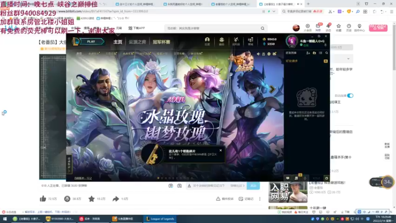 【2022-02-14 22点场】一锤超人0v0：峡谷锤石，你的声优男友~