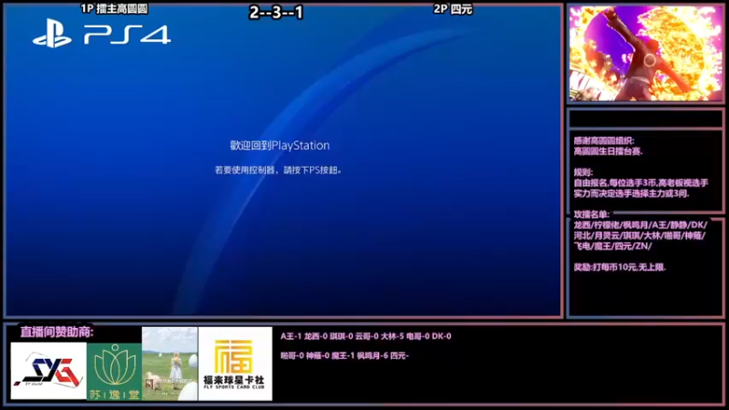 【2022-02-13 19点场】广州ZN：高圆圆组织2v2，11点后玩15。