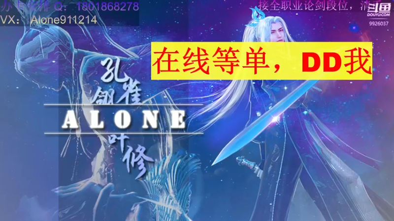 【2022-02-15 09点场】Alone丶大魔王：Alone：神威太白真武论剑丶办卡安排