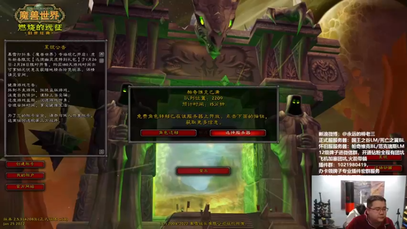 【2022-02-14 21点场】棒老三：闲聊，周三新节目！！