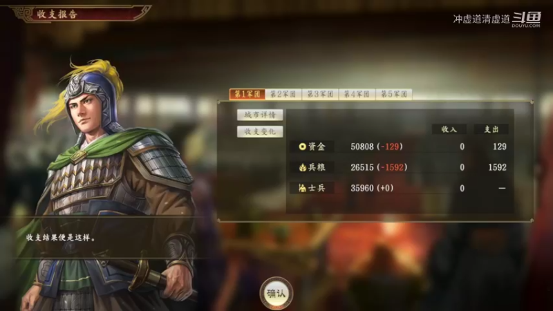孙权，攻击尽头略显颓势，休养生息