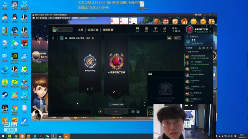 【2022-02-15 21点场】douyu小焕：艾欧尼亚1356上1500