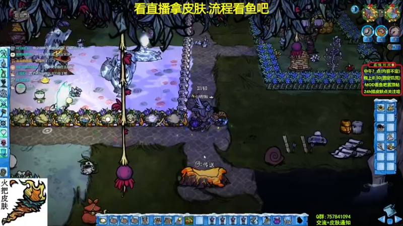 【2022-02-14 23点场】小明鸽i：挂皮肤-旺达单人-饥荒小明鸽