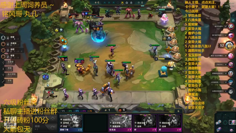 【2022-02-14 03点场】一路哥哥丶：一路：王者局全阵容教学