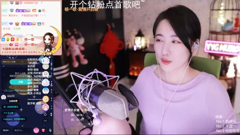 【2022-02-14 23点场】杨一歌：杨一歌：唱歌游戏小神仙11258
