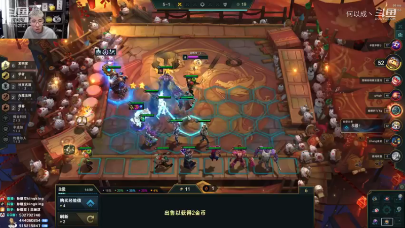 【云顶之弈】猴哥下棋乐呵呵 (42)