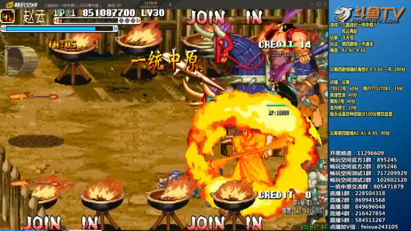 【2022-02-15 20点场】douyu素酒：飞天雪：三国战纪毁童年系列