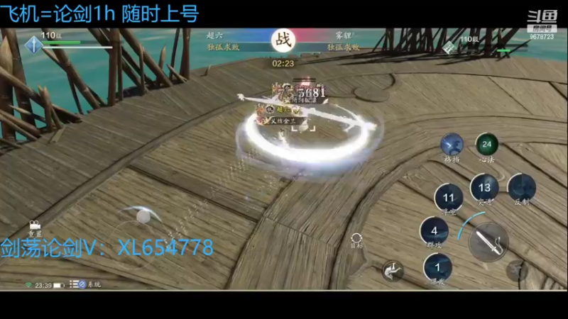 【2022-02-11 23点场】乐乐阿ovo：（太白天花板）来剑荡