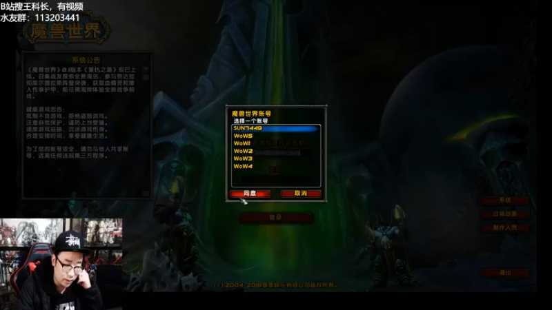 【王科长的WOW 】：疯狂操作刷怪 ，键盘受累