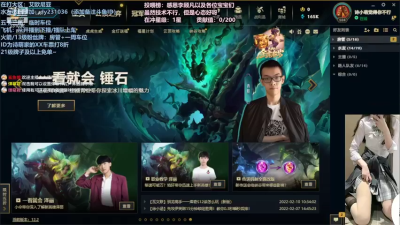【2022-02-13 21点场】坚强乐观o0诗小萌：臭宝快来打游戏
