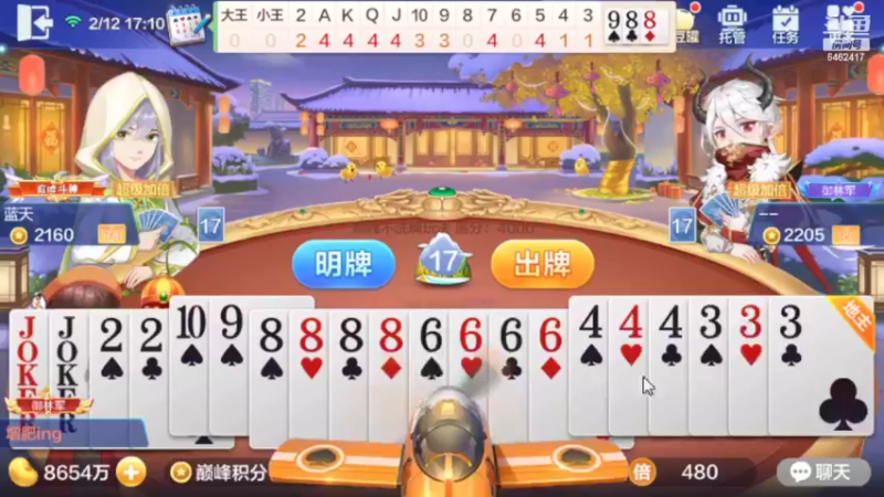 【2022-02-12 17点场】大吉大利v587：天不生小鸡地主万古如长夜