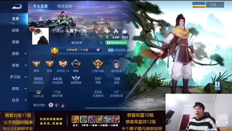 【2022-02-14 18点场】卞一凡Wko：国服第一东方曜一刀流