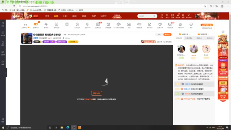 【2022-02-14 20点场】帅帅的老翔翔：你们最喜滴 时尚经典小游戏！