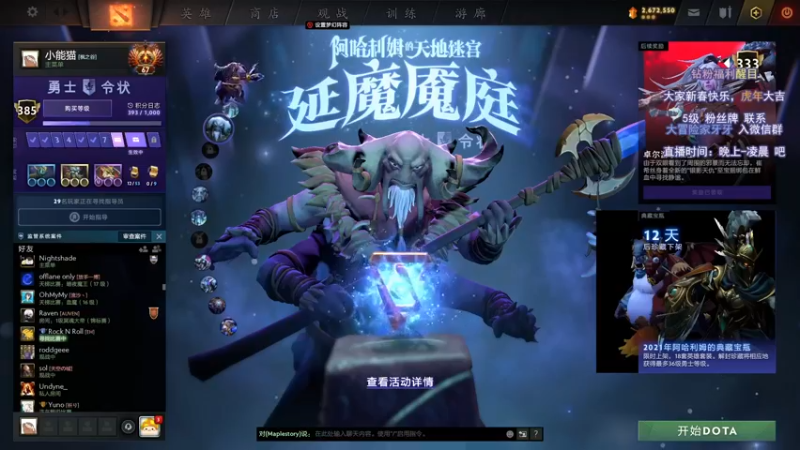 【2022-02-11 19点场】Faith86：我辅助嘎嘎 你负责乱杀