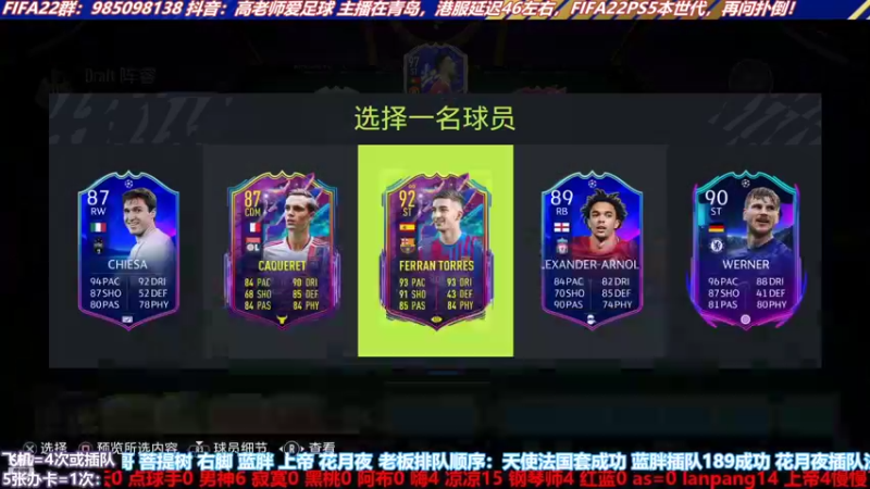 【2022-02-15 16点场】高老师爱足球：说好了，15点征召~